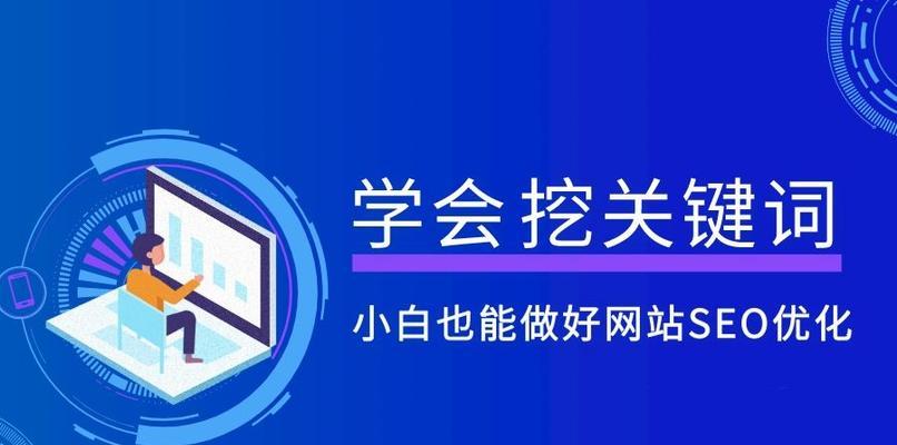 解密百度指数——了解全球搜索趋势（掌握百度指数的使用技巧）