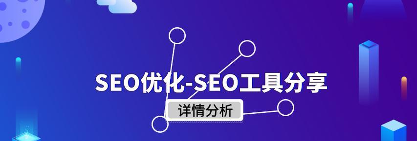 SEO提升网站收录的方法（从研究到内容优化）