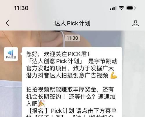 抖音pick计划的粉丝需求探究（关注抖音用户的声音）