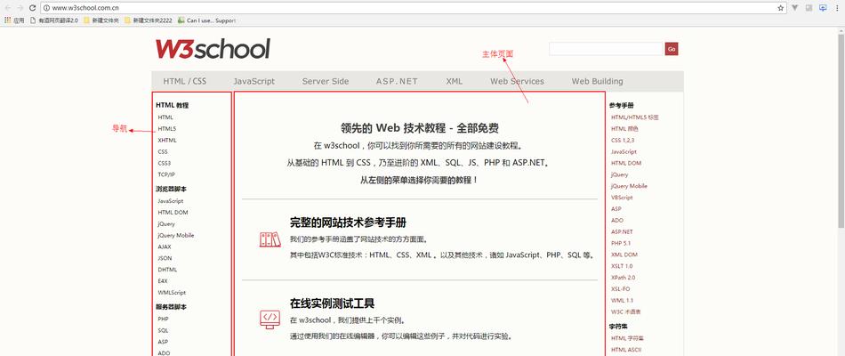 网站导航如何优化SEO（提升网站导航的SEO价值）