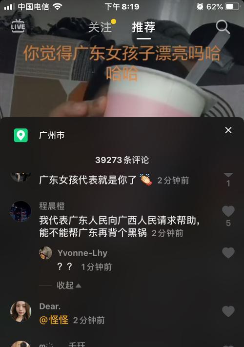 抖音超市的快递服务如何优化（探究抖音超市快递服务的创新与变革）