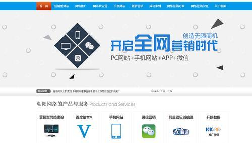 营销型网站的建设要点（打造高效营销工具）