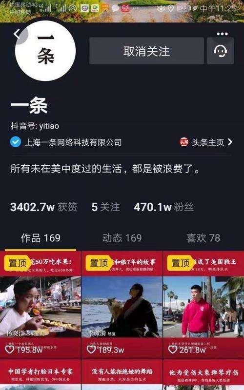 如何申请成为抖音黄V（步骤详解）