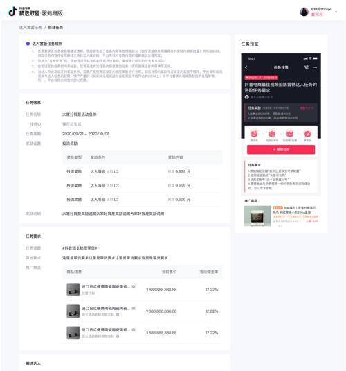 打造最赚钱联盟，教你玩转抖音精选联盟商品（手把手教你如何在抖音精选联盟上挑选高佣金商品并将其变现）