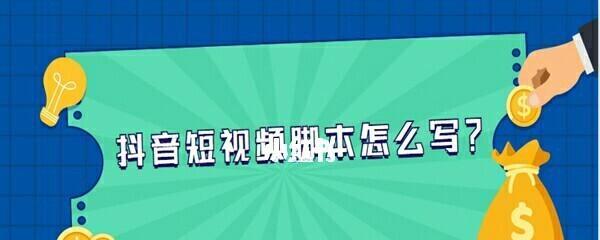 揭秘抖音举报必成功方法（让你的举报不再被忽视）