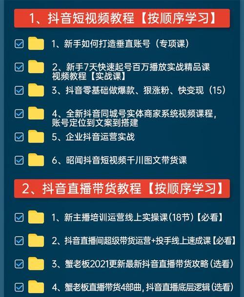 抖音开播提醒设置方法（快速了解如何在抖音设置开播提醒功能）