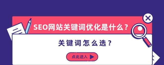 如何进行百度SEO分析（提升网站排名）