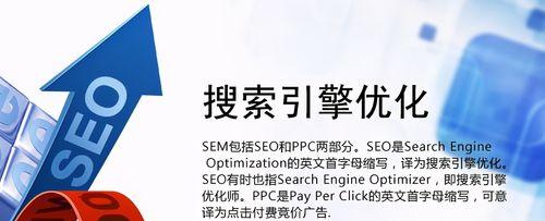 百度SEO优化的关键技巧（百度SEO优化策略）