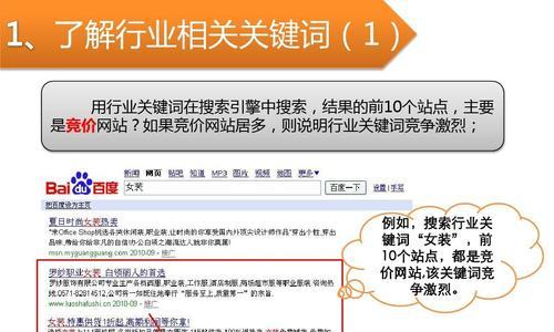 如何提高SEO排名（百度SEO优化攻略与方法全解析）