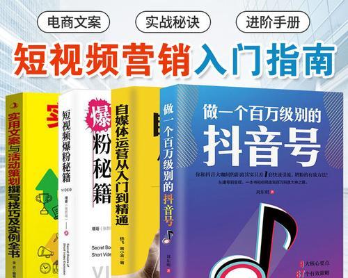 抖音老号养成之道（教你打造优质内容与粉丝互动的抖音账号）