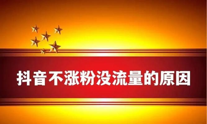 领取抖音流量收益的方法与步骤详解（一步步教你领取抖音流量收益）