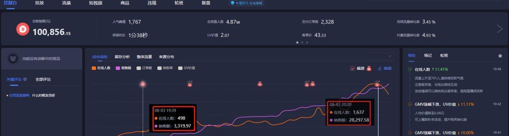 抖音免费人气票领取攻略（从零开始）