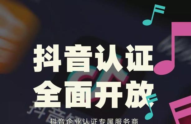 抖音企业号如何取消为主题（企业号主题取消步骤详解）