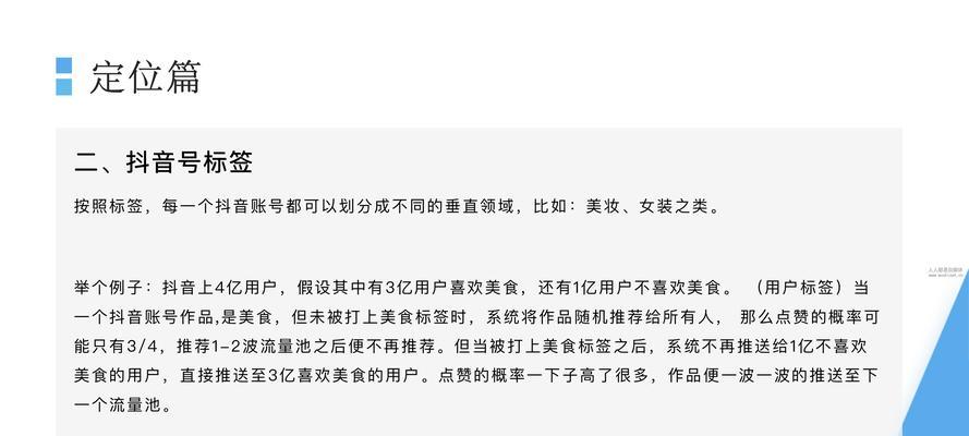 抖音前期互粉的号能否真正做起来（剖析抖音前期互粉的局限性与解决之道）