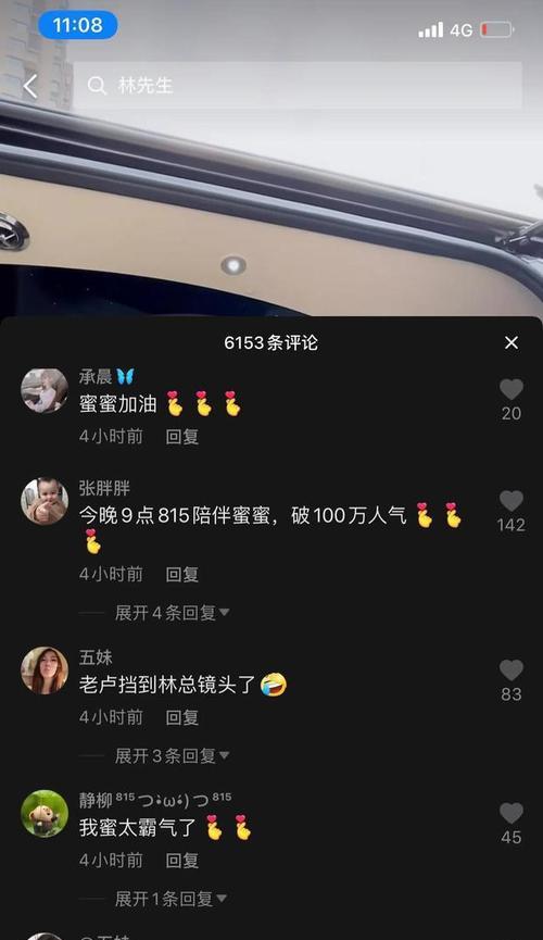 探秘抖音亲密度100万，背后的投资成本是多少（揭秘抖音亲密度100万的神秘花费与背后的商业逻辑）