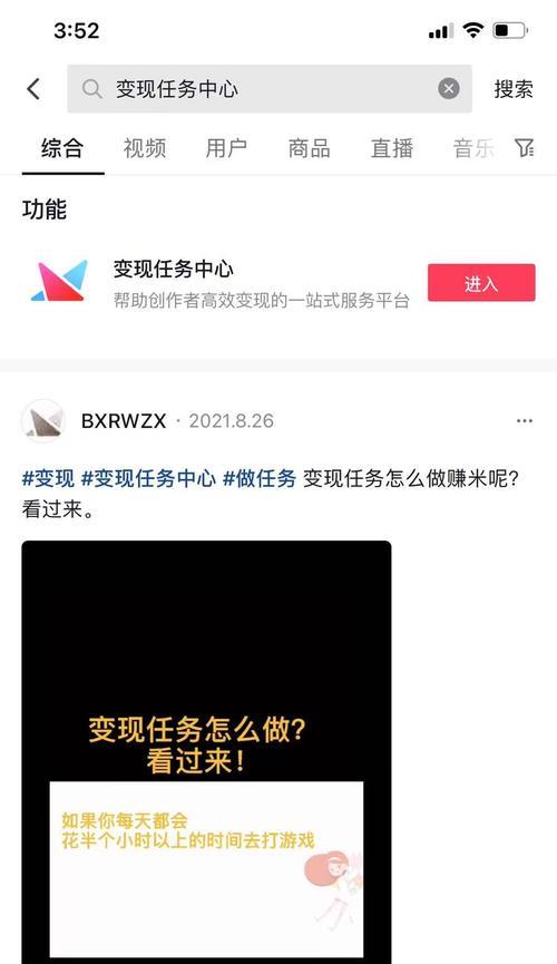 抖音任务中心视频攻略（快速提高抖音任务奖励的方法）