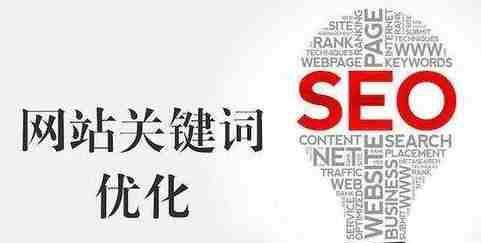 提升在百度的SEO优化效果（通过布局和优化方案来提高网站在百度搜索引擎中的排名）