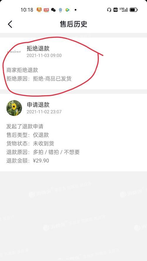 揭秘抖音商家虚假发货黑幕（如何投诉抖音商家虚假发货）