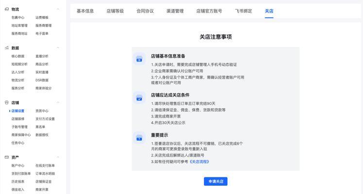 开通个人抖音小店遇到问题怎么办（如何解决个人抖音小店开通不了的问题）