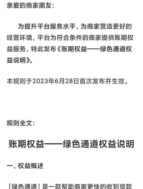 快手小店先用后付功能推出商家免费试用活动（让商家零风险体验先用后付服务）