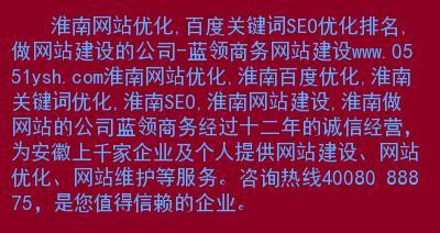 如何让网站被百度收录（提高网站被收录的方法与技巧）