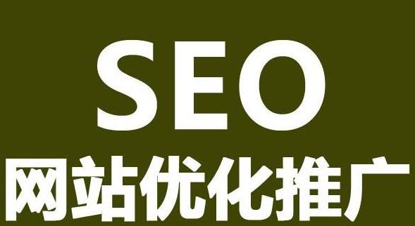 如何进行百度SEO网站优化（百度SEO优化的效果及外链建设方法）