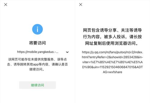 小红书违规规则解析——保护用户隐私与网络安全