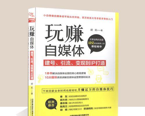 如何成功策划短视频内容（掌握15个段落让你的短视频走红）