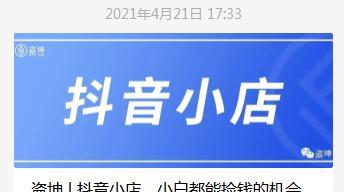 抖音小店个体工商户保证金多少（入驻抖音小店需要支付多少保证金）