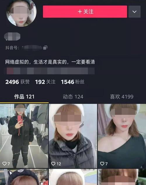 揭秘交980元做抖音带货的套路（打造网红魅力）