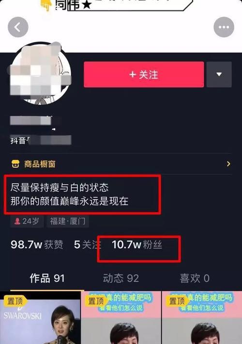 开设抖音小店还是橱窗，哪个更适合（比较抖音小店和橱窗的优缺点）