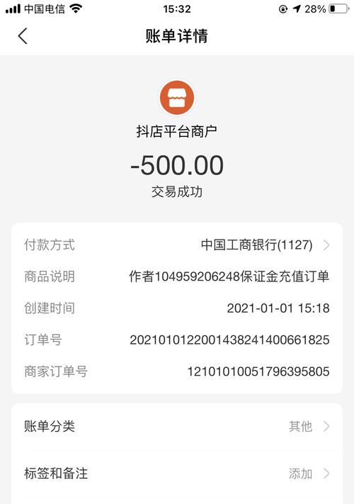 开通抖音橱窗保证金，你可以退吗（了解如何退回抖音橱窗保证金）