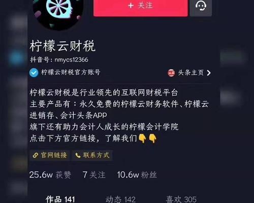 开通抖音商品橱窗，让你的店铺扬名天下（解析开通抖音商品橱窗的好处）