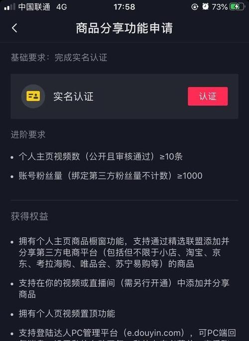 靠抖音橱窗佣金一个月能赚多少（从橱窗佣金的计算方式到赚钱秘籍全解析）