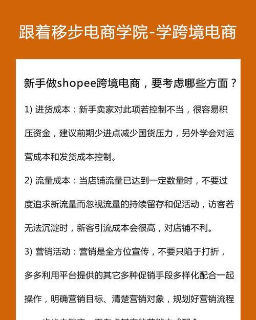 跨境电商内容营销攻略（从内容策划到推广）