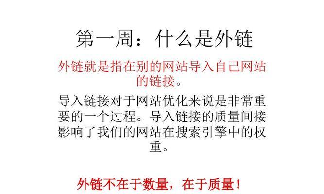 选择正确的外链发布渠道，提升主题文章的效果（如何通过选择合适的外链发布渠道）