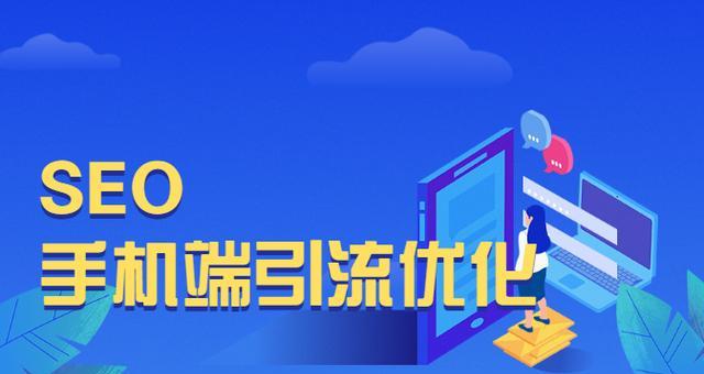 辅助优化工具提升SEO效果（利用工具提高网站排名）