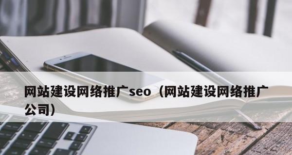 SEO优化攻略（了解的重要性）