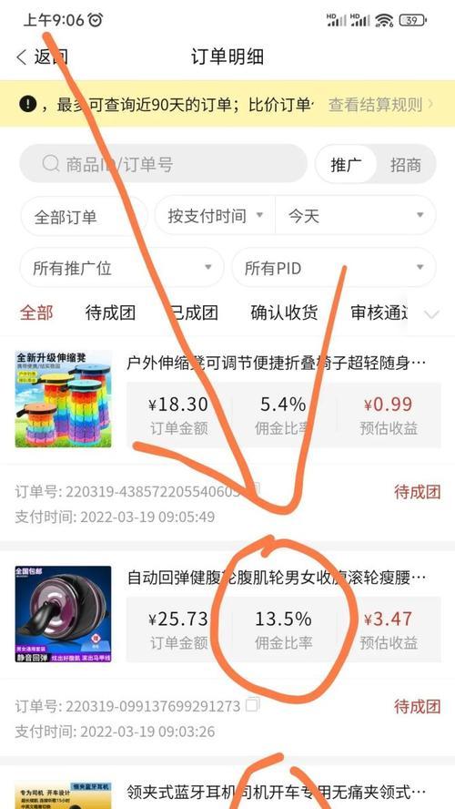 探秘多多视频搜索他人为主题的方法（轻松了解多多视频如何搜索其他人的视频）