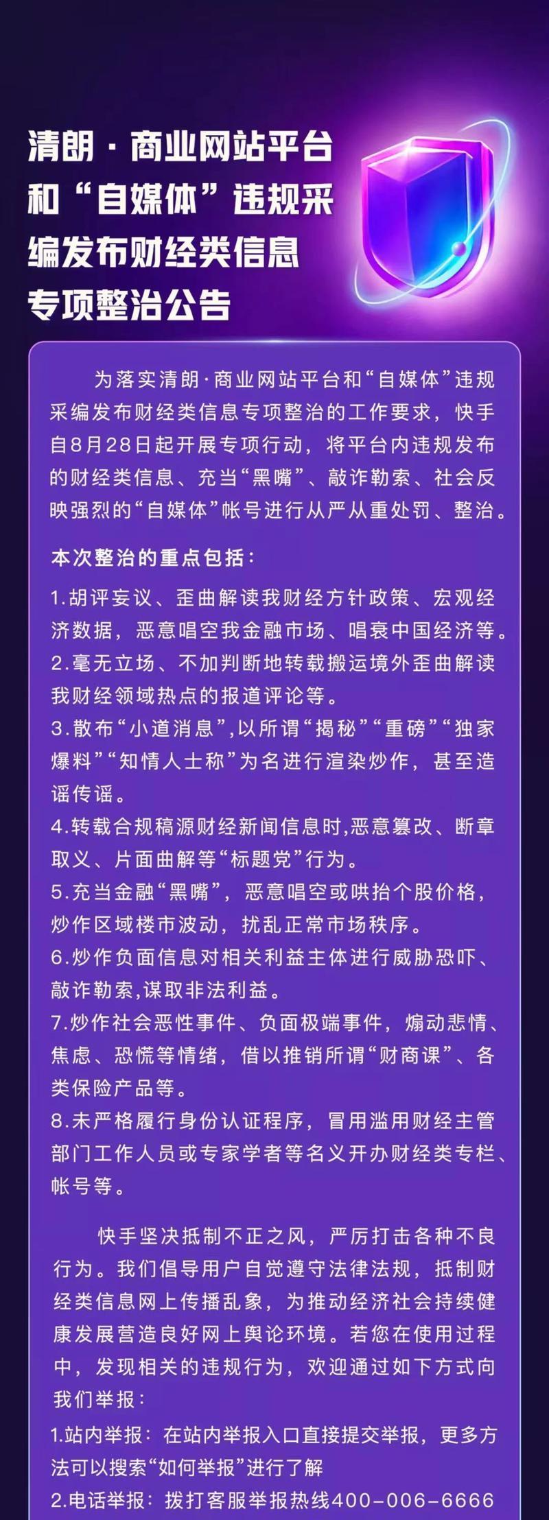 快手独立To，助力平台更上一层楼（快手独立To）