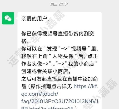 如何开通微信视频号（教你简单快速的开通微信视频号）