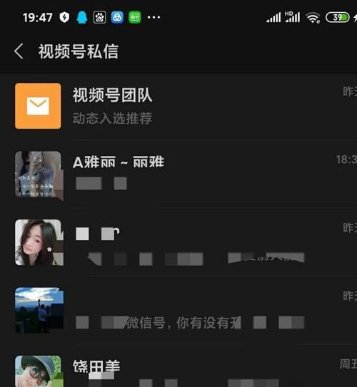 打造微信视频号直播的主题定位（如何让你的直播内容更受欢迎）