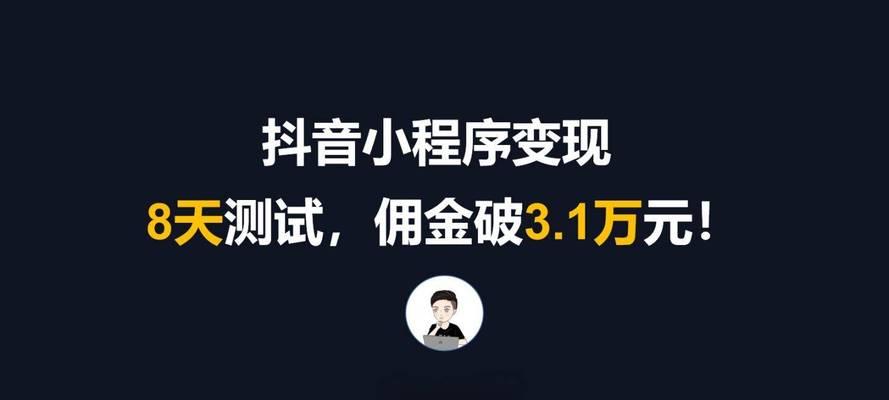 抖音开通门店需要支付600元吗（解析抖音开通门店的实际费用以及门店功能）