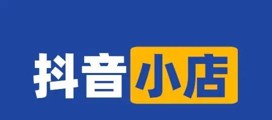 卖吃的，从抖音开始（成为一名抖音美食卖家的必要条件）