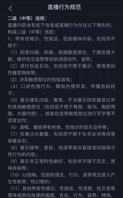 抖音美妆类混淆信息行为专项治理（打击美妆类违规行为）