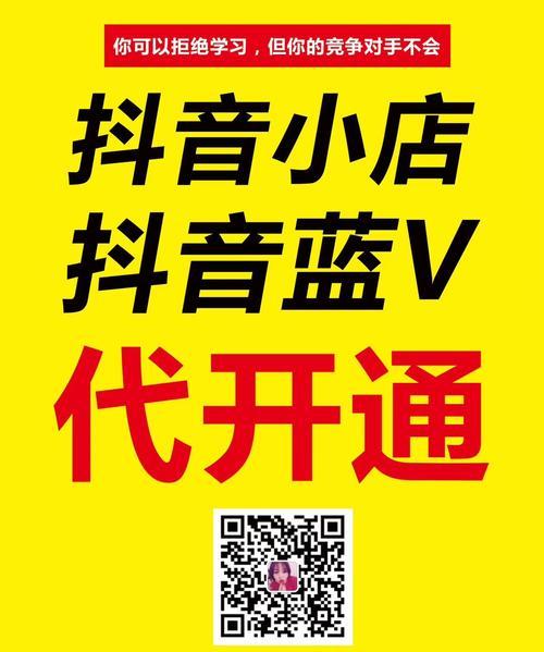 抖音免费蓝V与600元购买蓝V的区别（一文梳理蓝V认证的优劣）