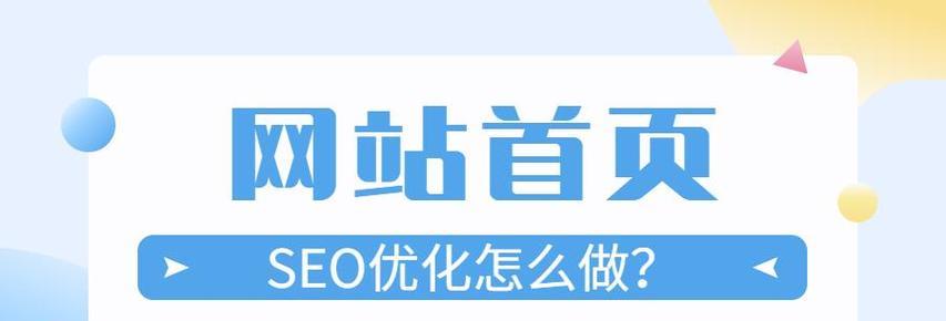 正规网站优化攻略（如何通过正确的SEO方法实现网站流量增长）