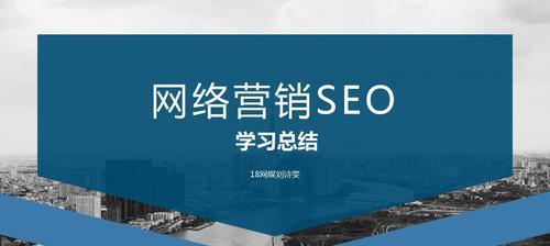 SEO网络营销方法正确，轻松实现网站流量提升