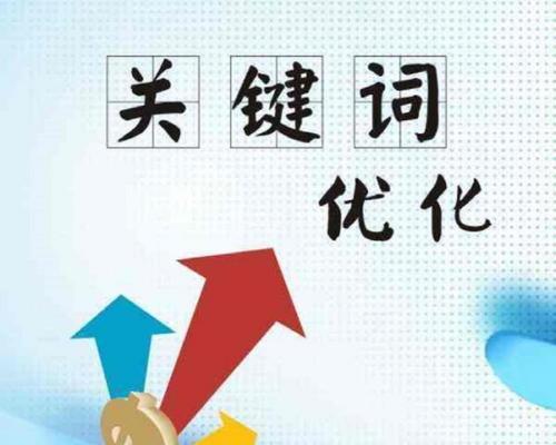 选择正确的SEO优化学习方向（掌握关键技能）