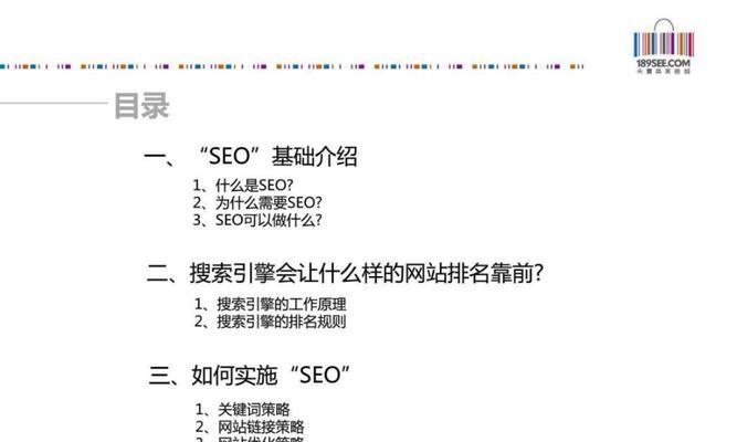 单页面优化原则全面解析（从挖掘到内容排版）